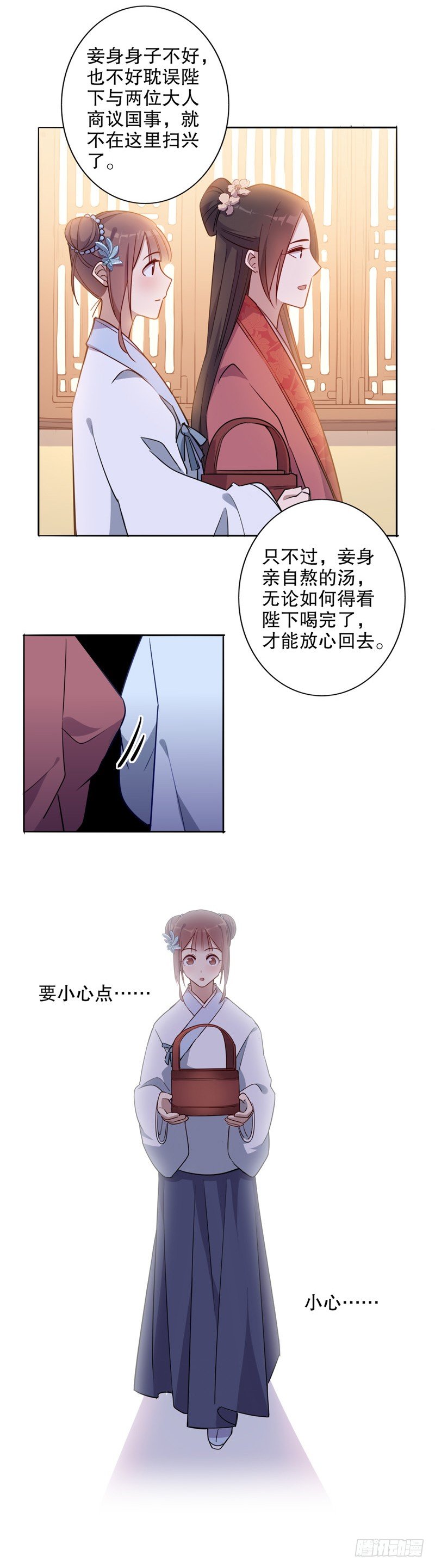 殿前失仪-第245话