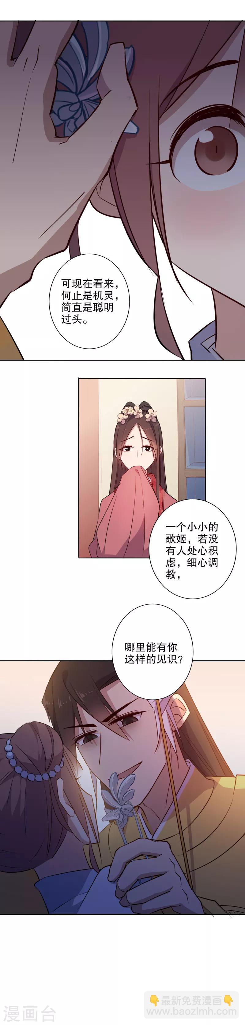 第55话 你不准走2-第55话