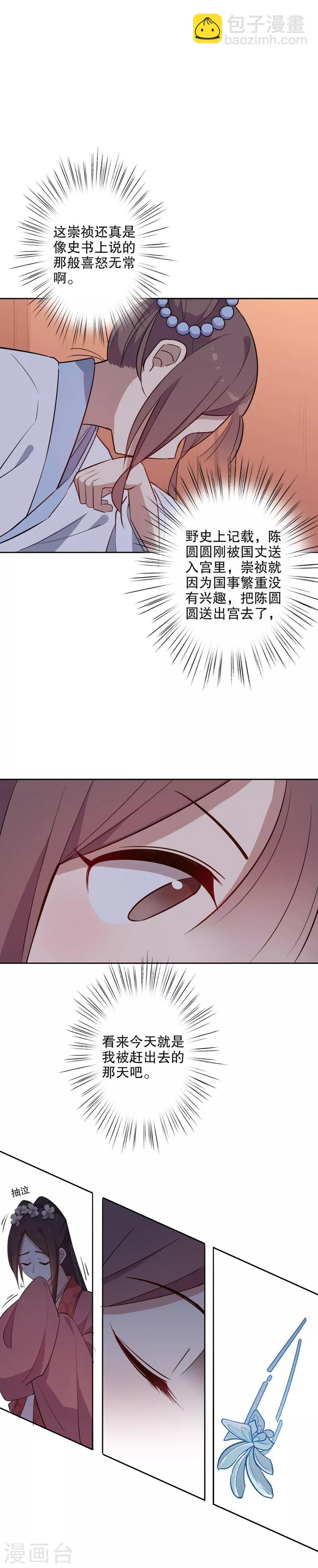 第55话 你不准走2-第55话