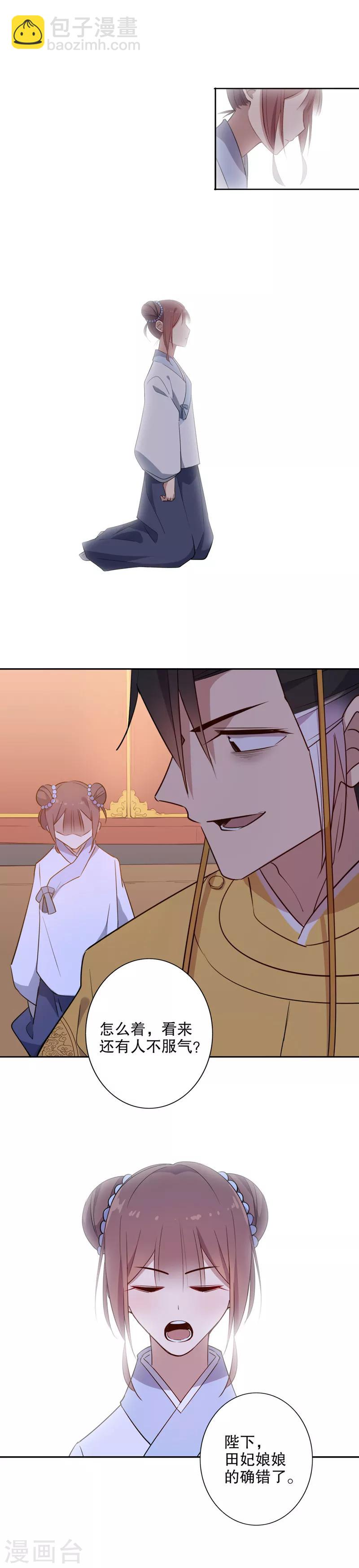 第55话 你不准走2-第55话