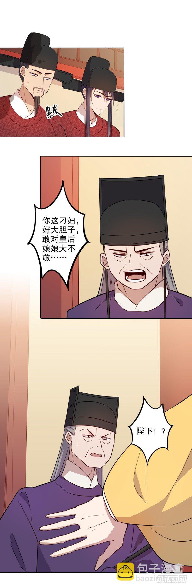 你不准走（二）-第247话