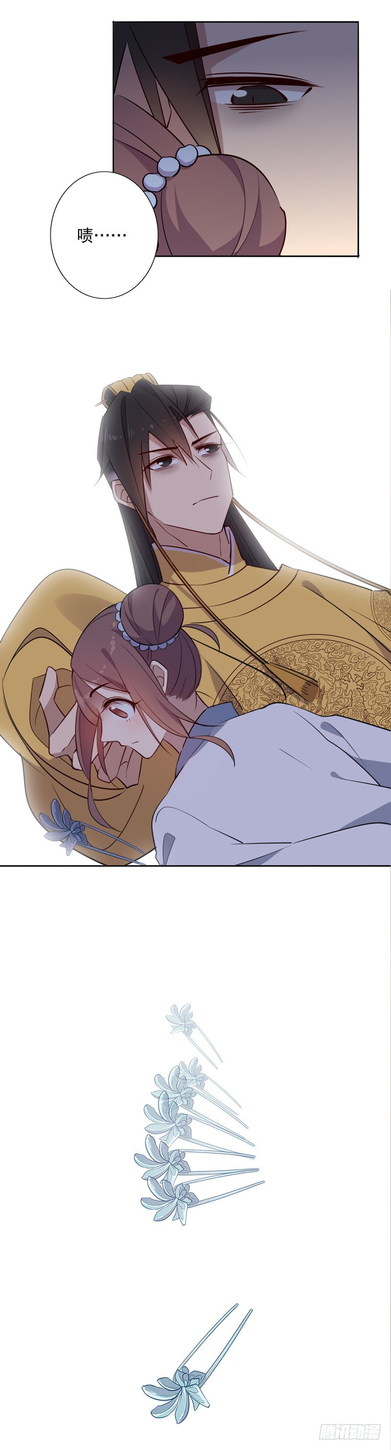 你不准走（二）-第247话