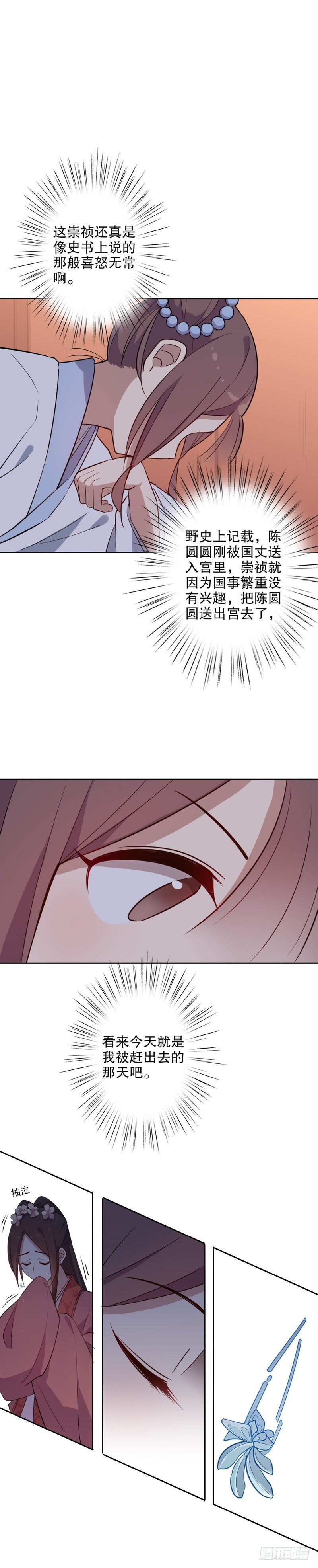 你不准走（二）-第247话