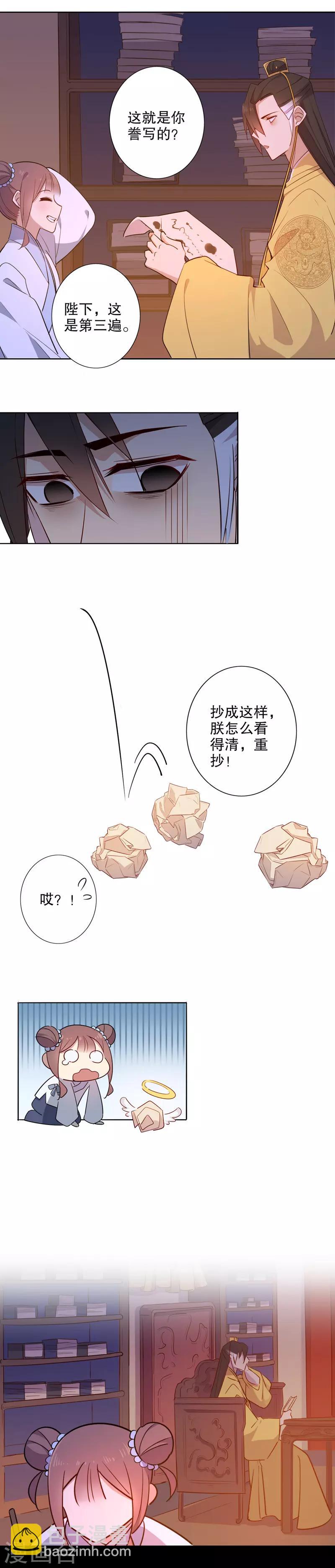 第57话 暖阁暧昧1-第57话