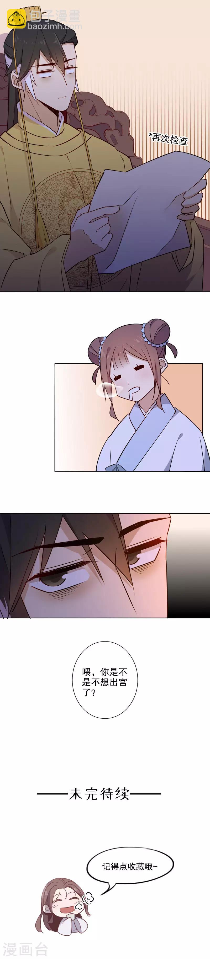 第57话 暖阁暧昧1-第57话