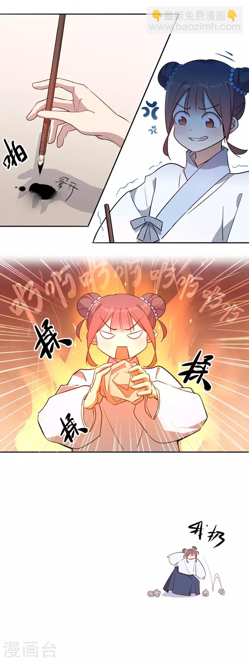 第57话 暖阁暧昧1-第57话