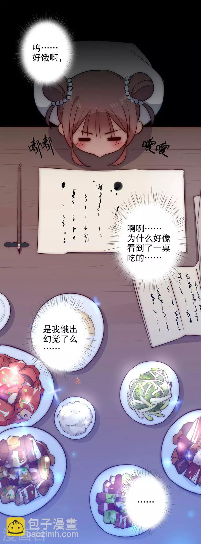 第57话 暖阁暧昧1-第57话