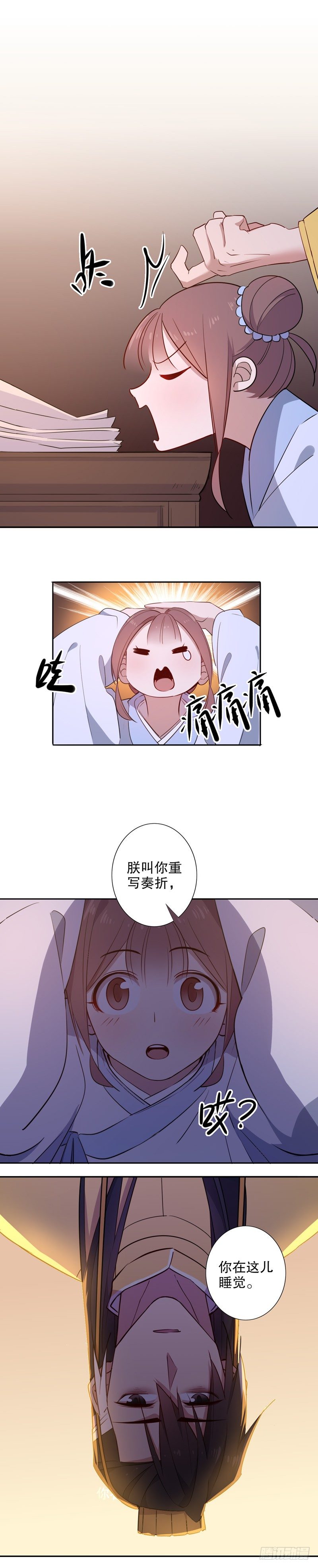 暖阁暧昧(一）-第249话