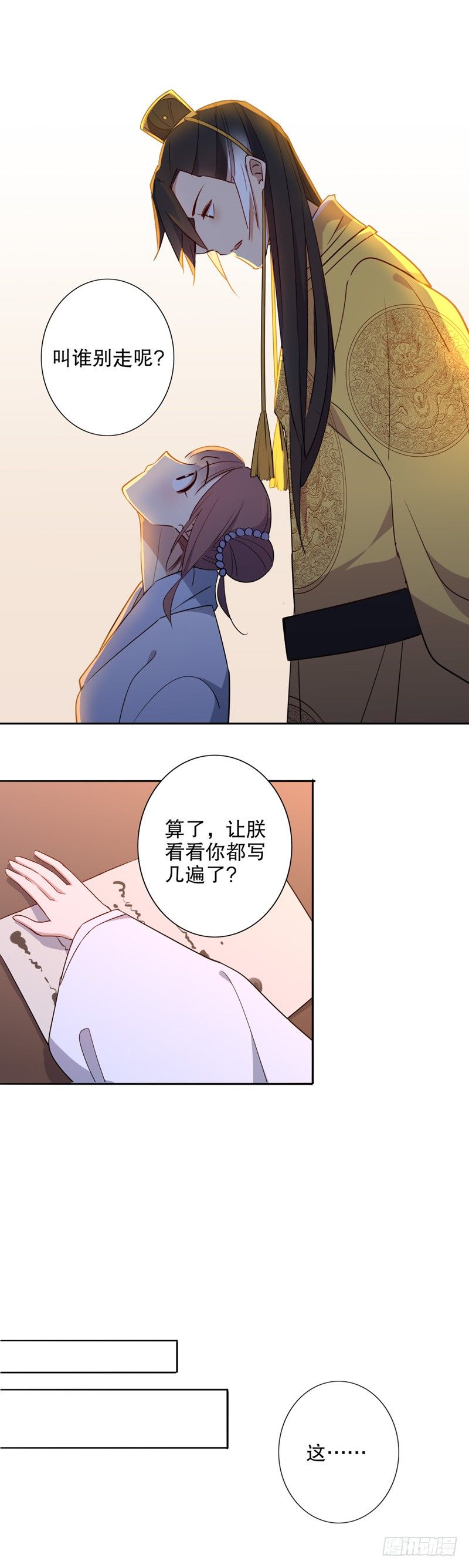 暖阁暧昧(一）-第249话