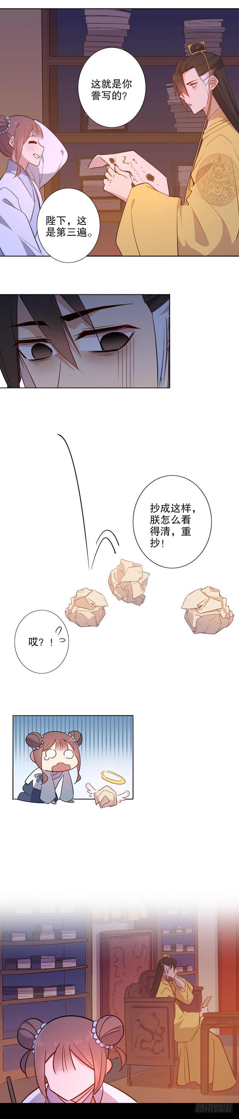 暖阁暧昧(一）-第249话