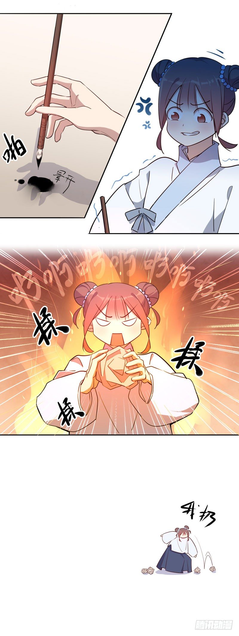 暖阁暧昧(一）-第249话