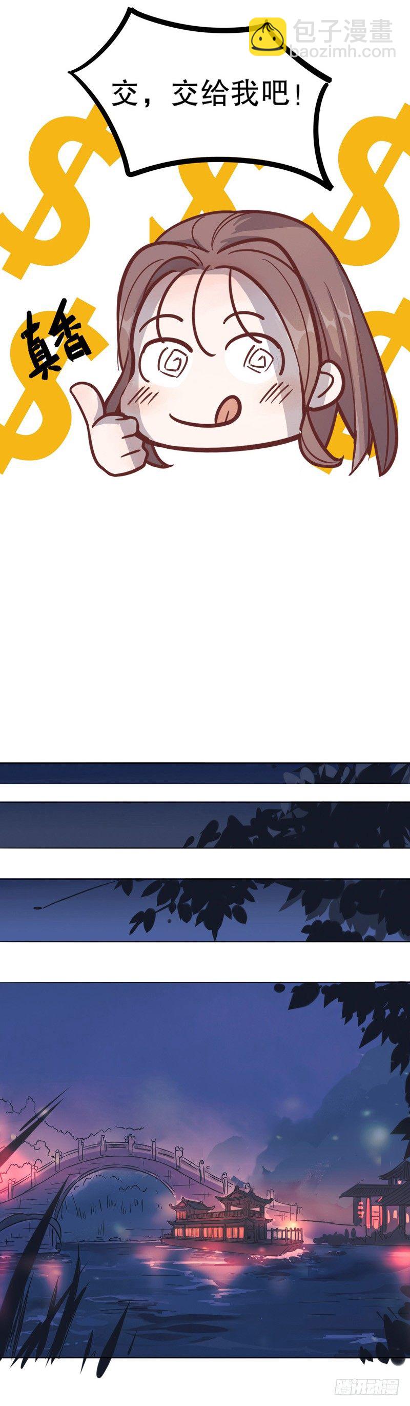 复社公子（二）-第197话