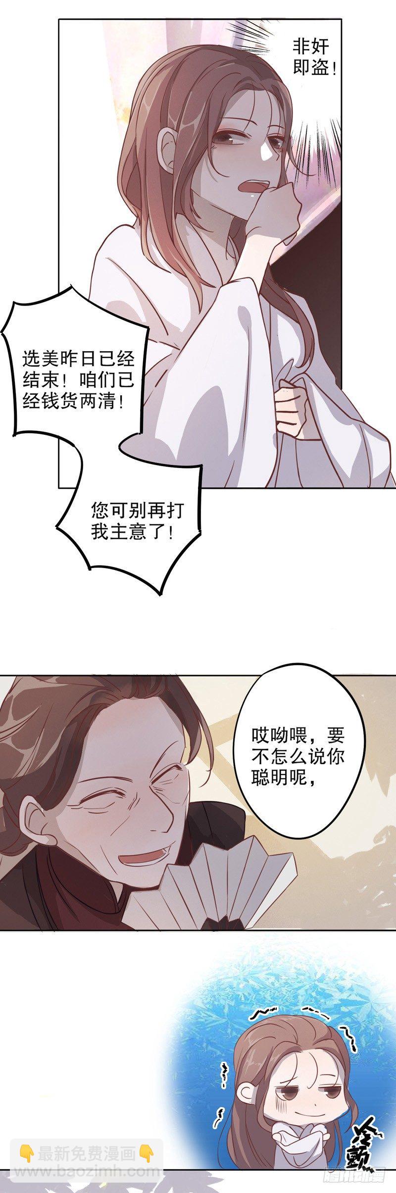 复社公子（二）-第197话