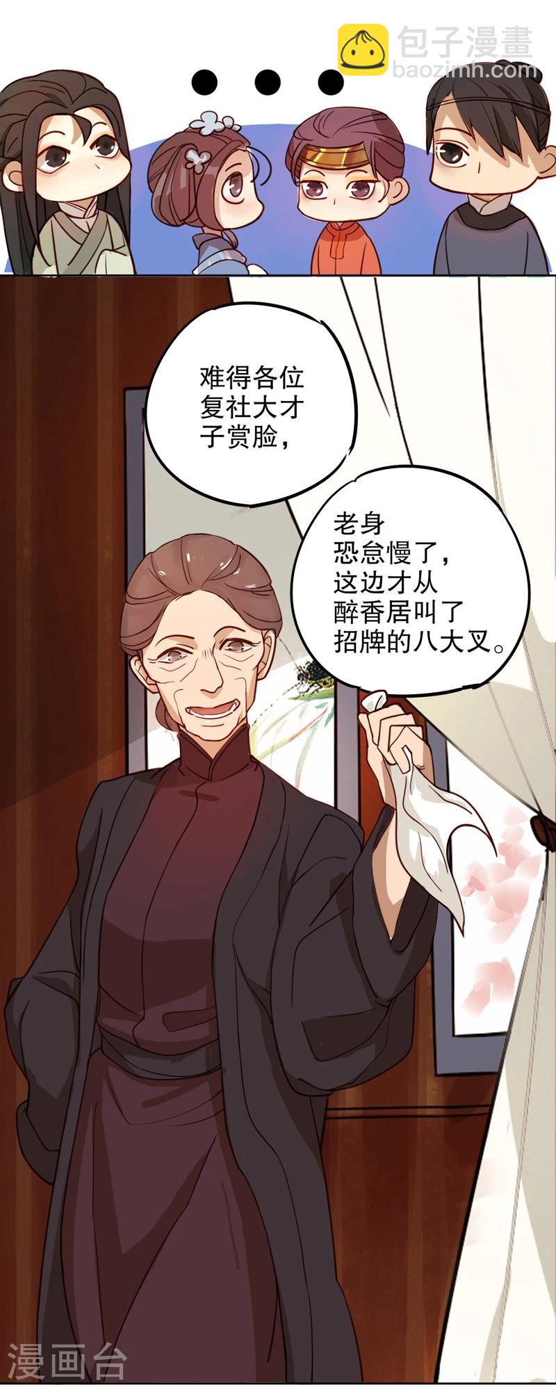 第7话 才服众人1-第7话