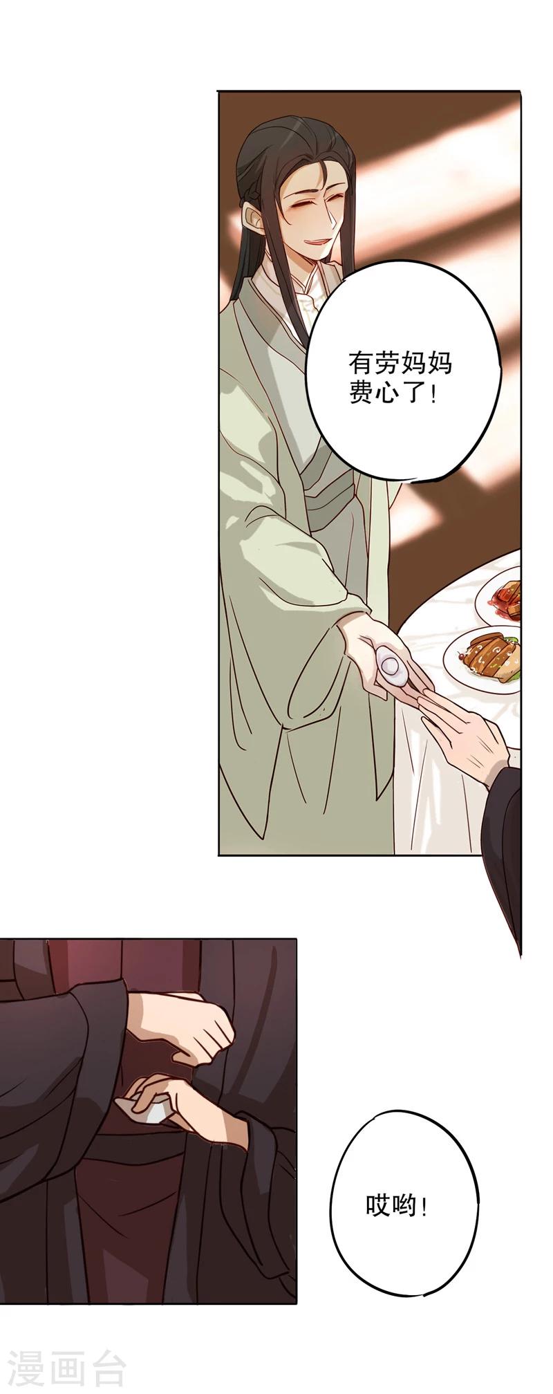 第7话 才服众人1-第7话