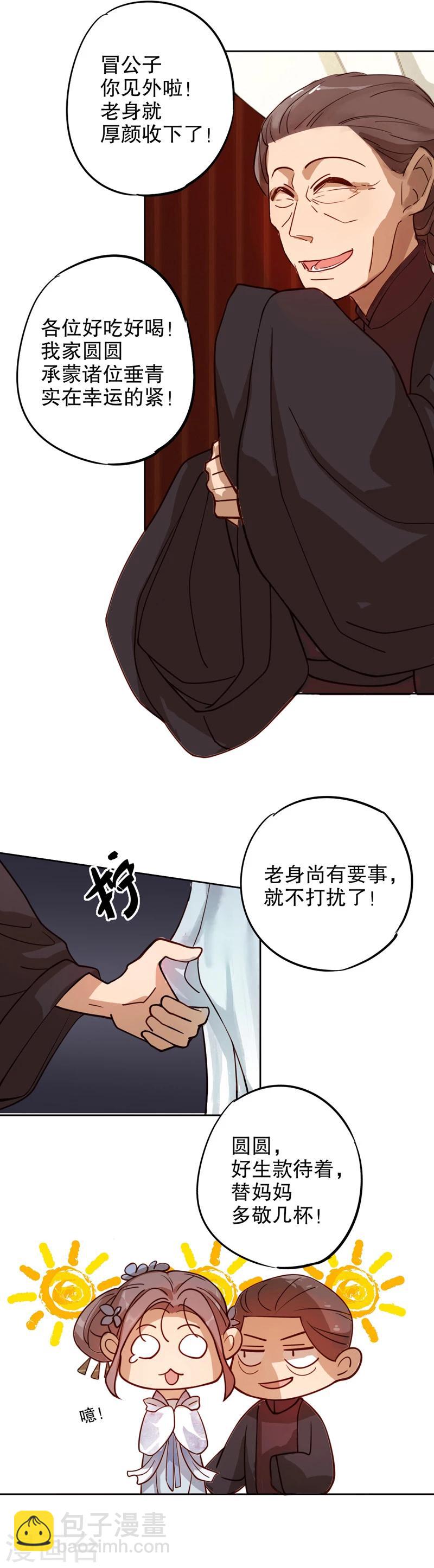 第7话 才服众人1-第7话