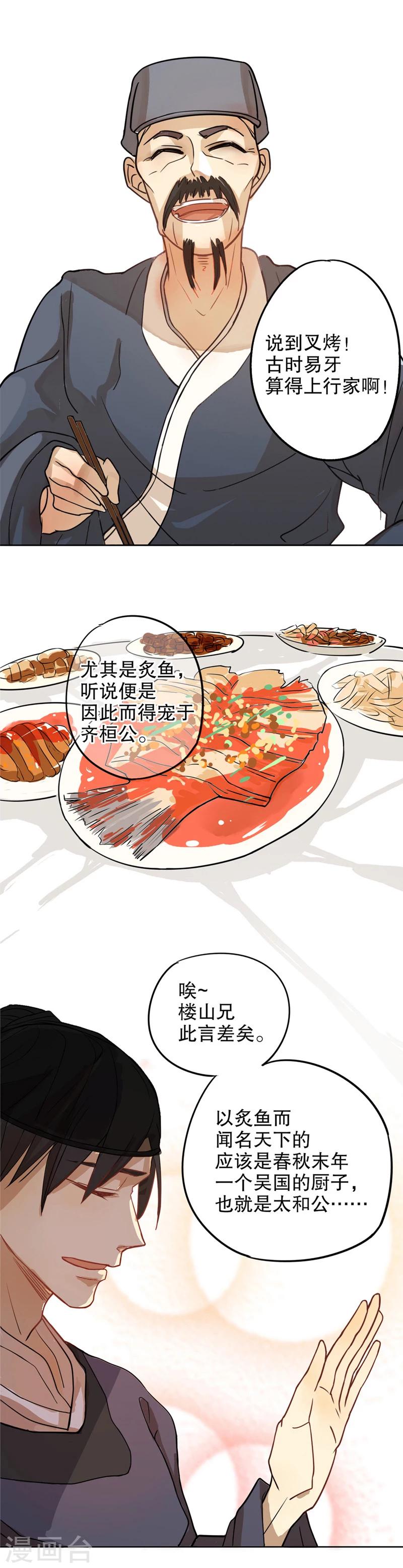 第7话 才服众人1-第7话