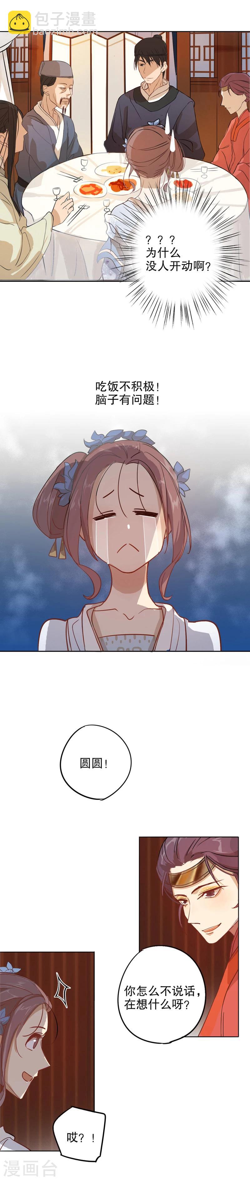 第7话 才服众人1-第7话