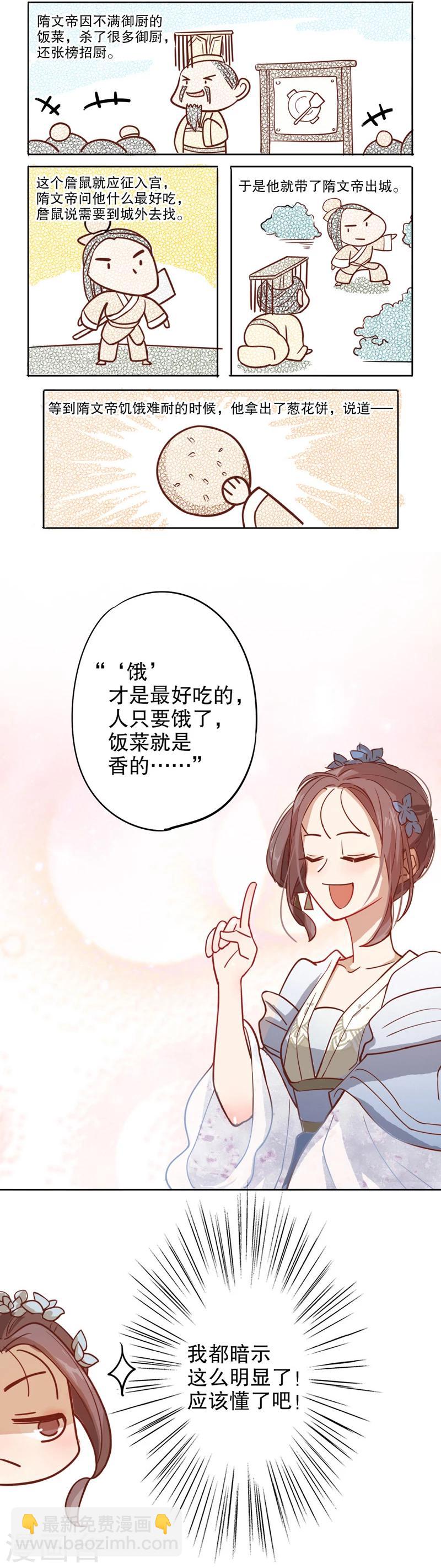 第7话 才服众人1-第7话