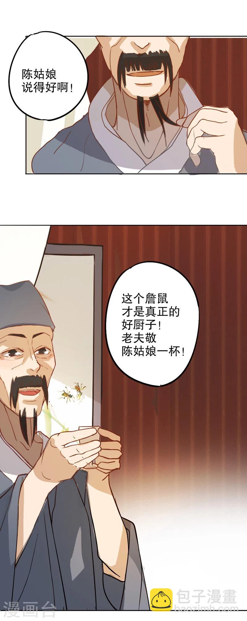 第7话 才服众人1-第7话