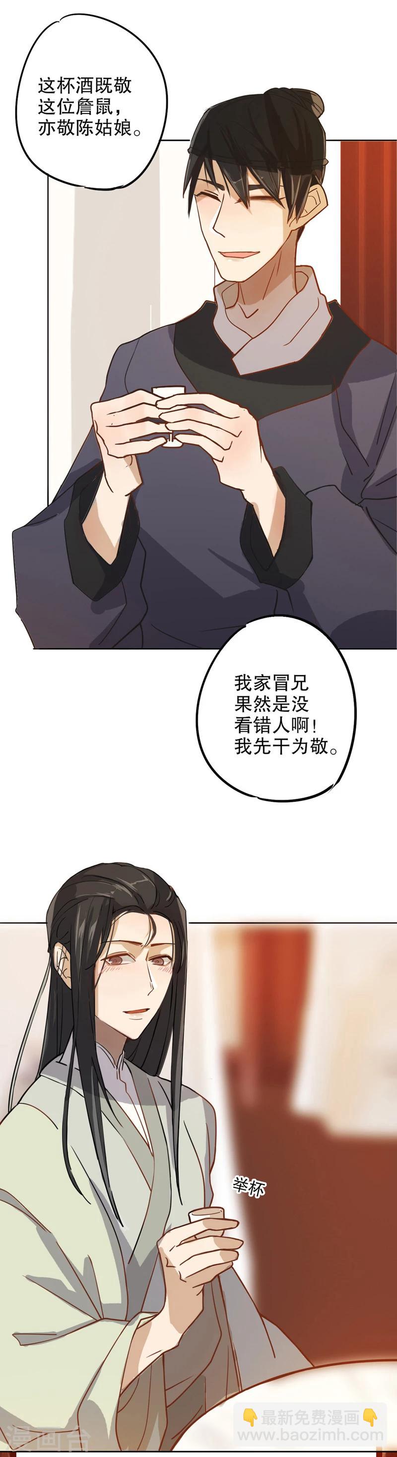 第7话 才服众人1-第7话