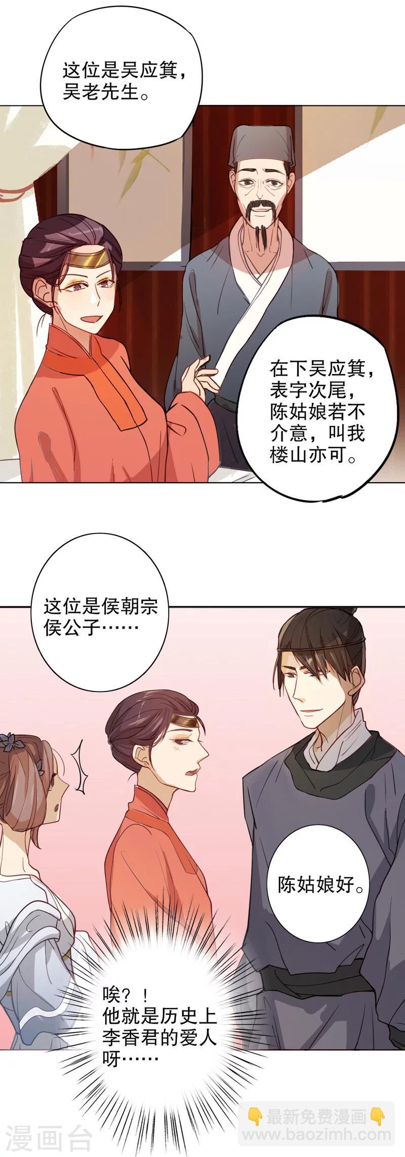 第7话 才服众人1-第7话