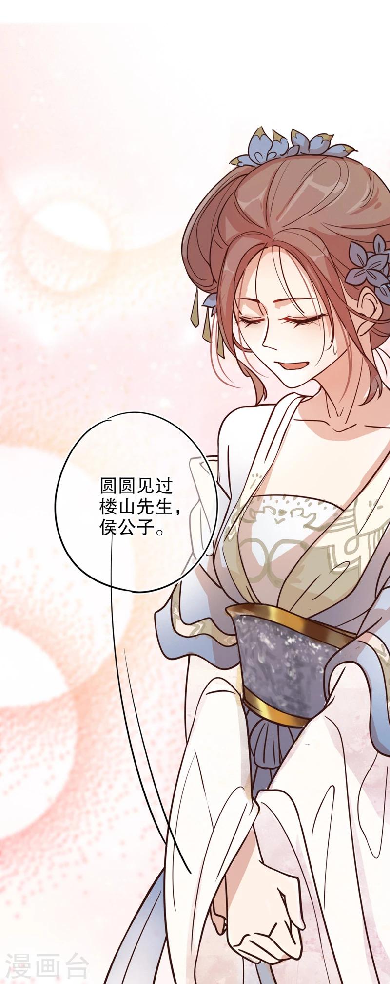 第7话 才服众人1-第7话