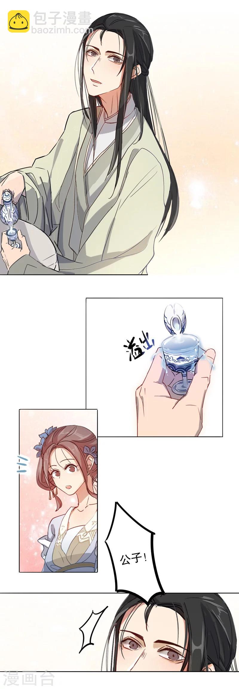 第7话 才服众人1-第7话