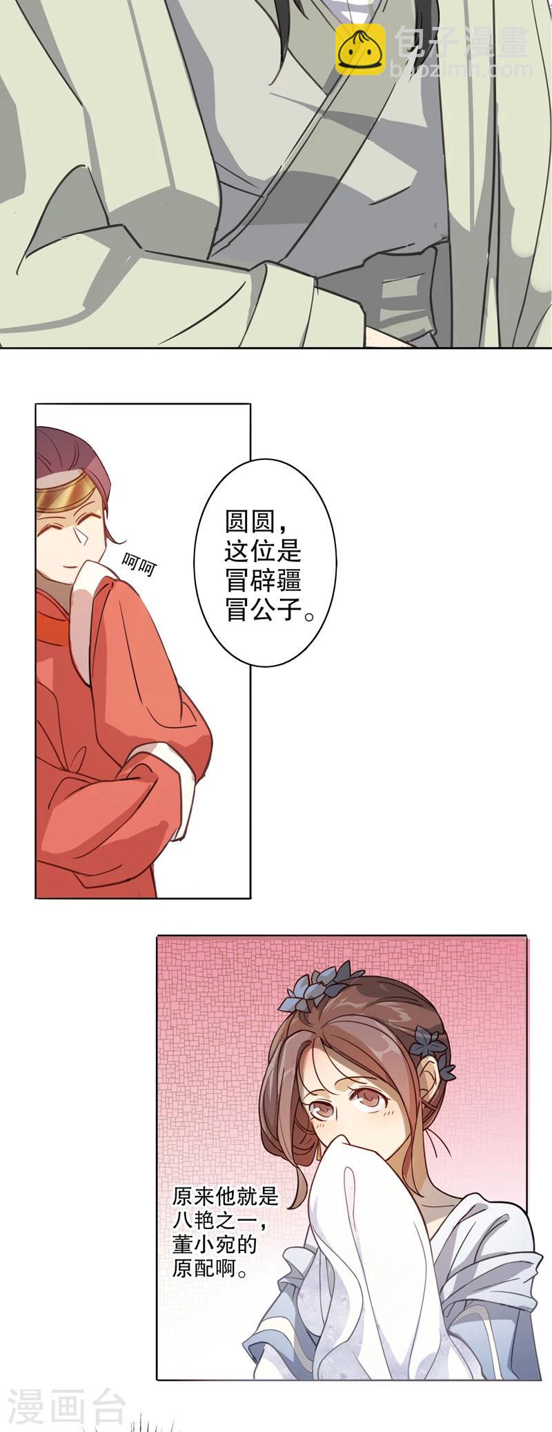 第7话 才服众人1-第7话