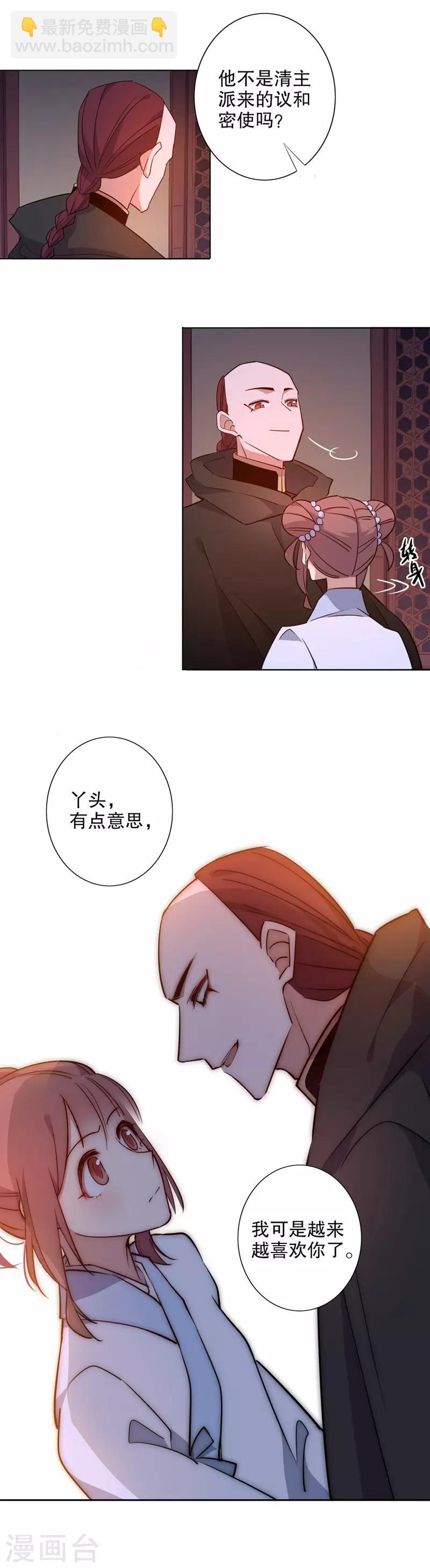 第61话 和亲金少2-第61话