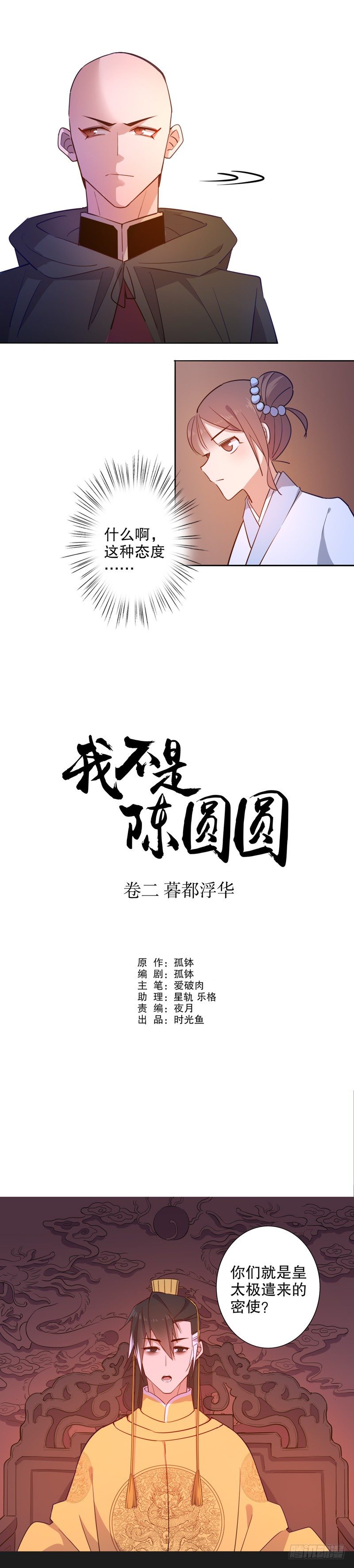 暖阁暧昧(三）-第251话