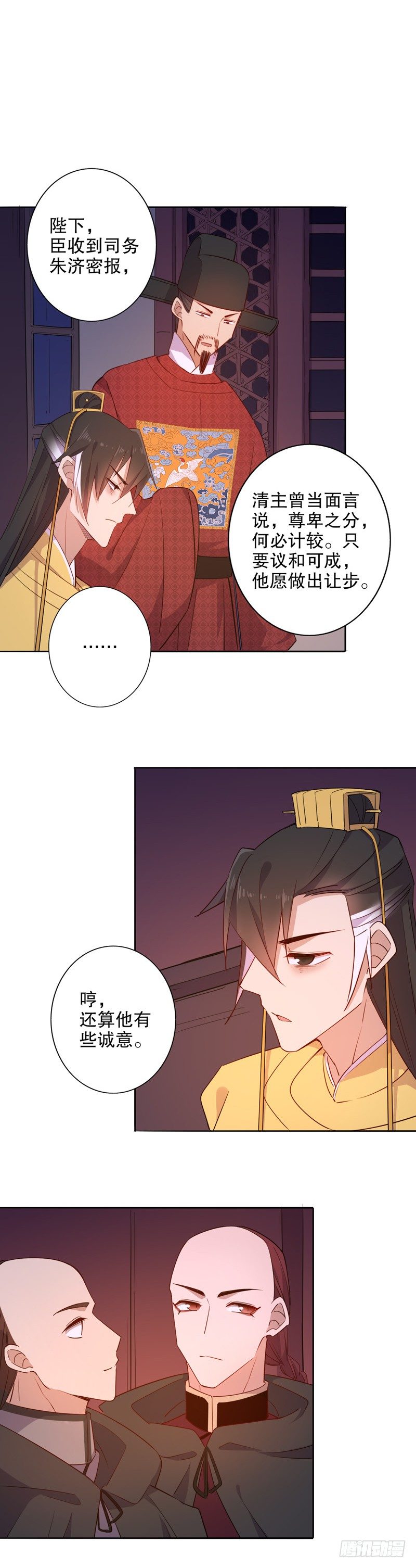 暖阁暧昧(三）-第251话