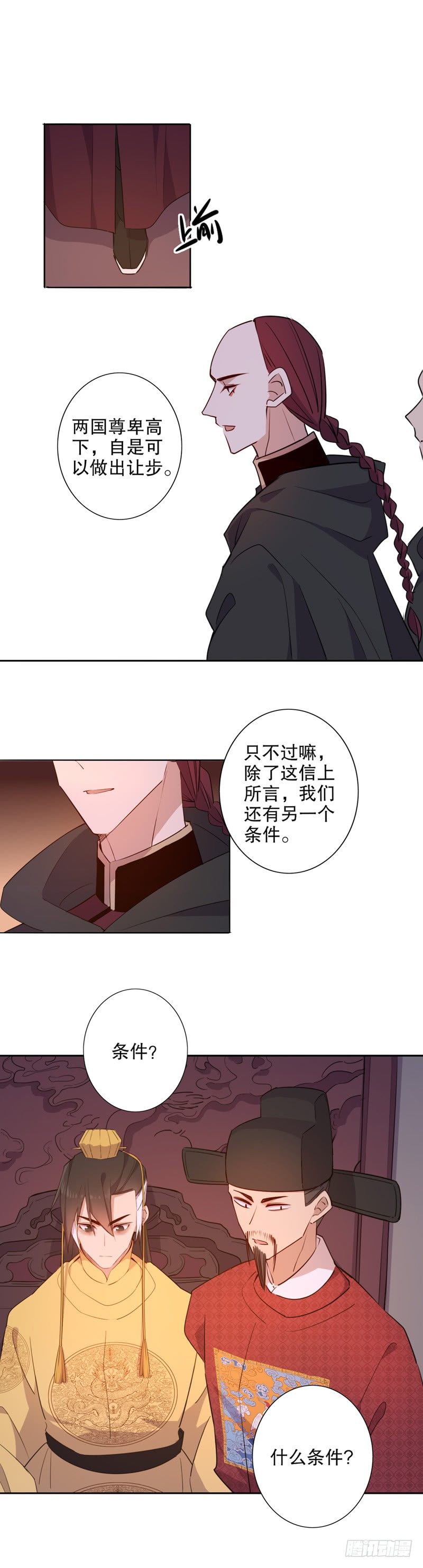 暖阁暧昧(三）-第251话