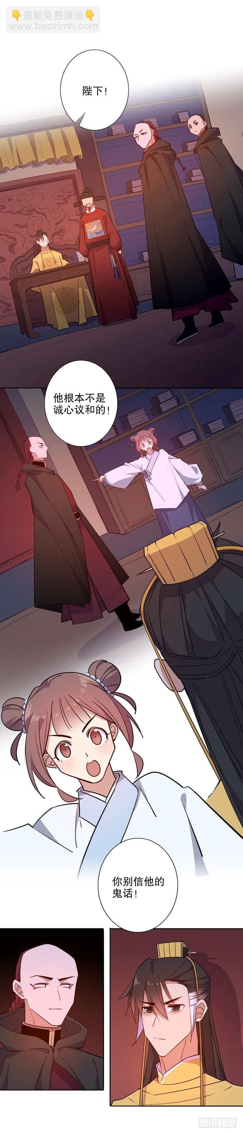 和亲金少(二）-第253话