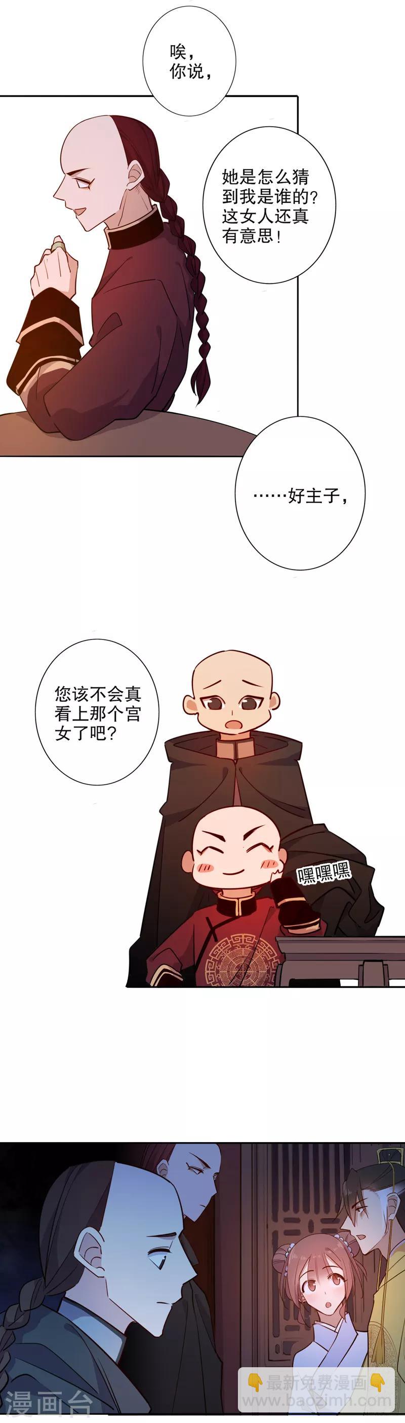 第63话 多铎王爷2-第63话