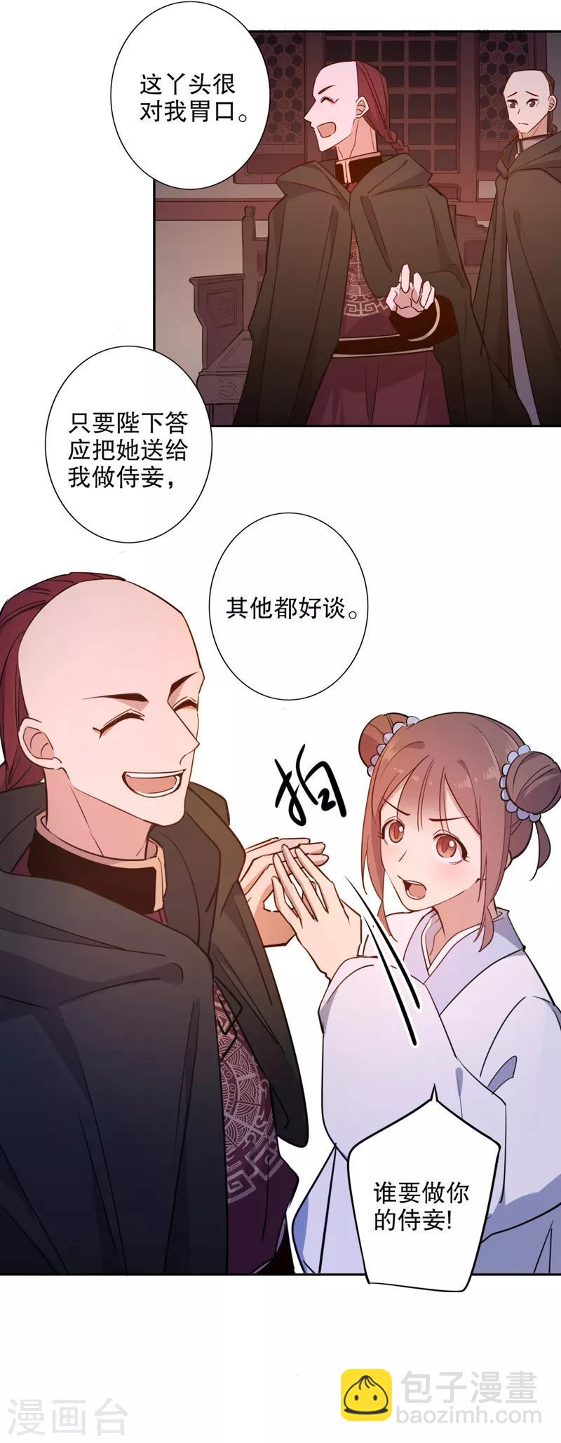 第63话 多铎王爷2-第63话