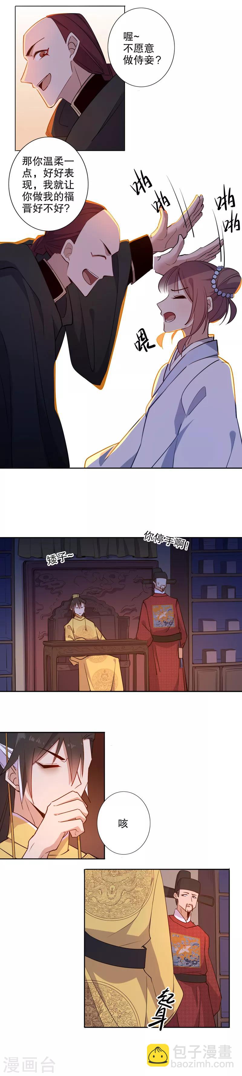 第63话 多铎王爷2-第63话