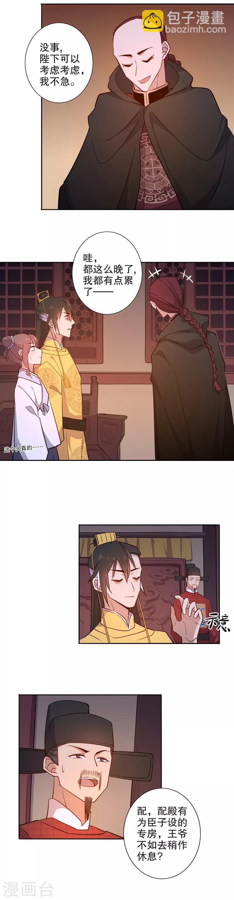 第63话 多铎王爷2-第63话