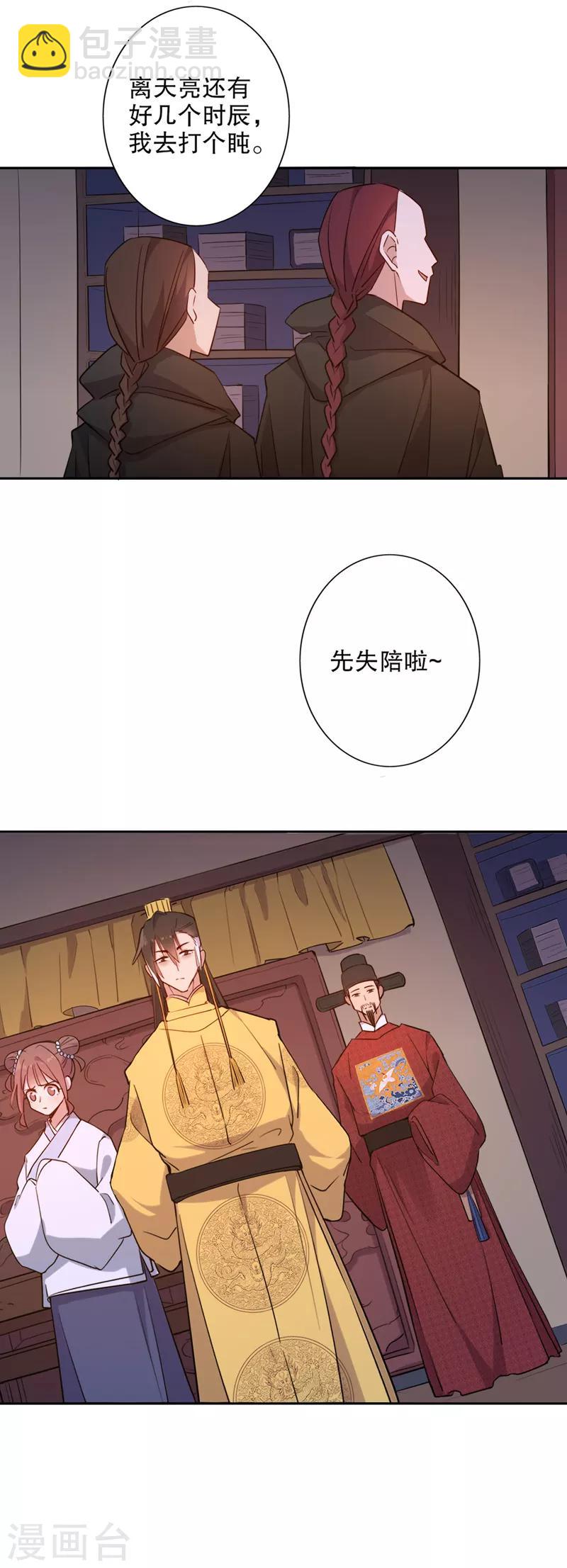 第63话 多铎王爷2-第63话