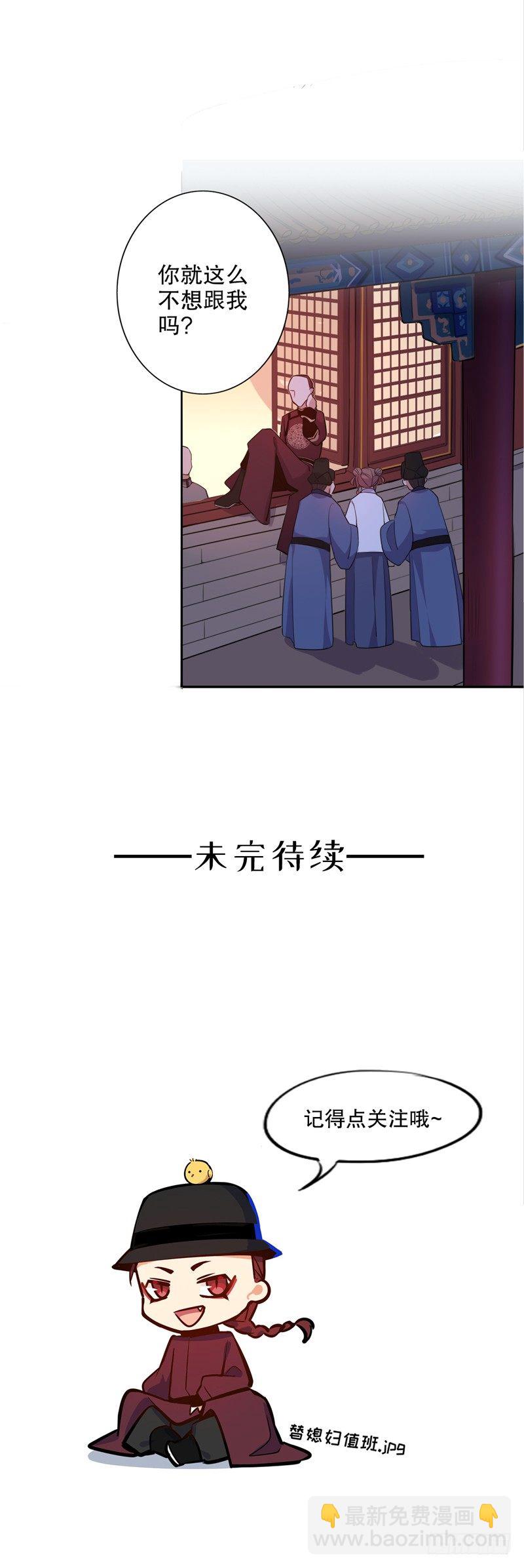 我要定你-第257话