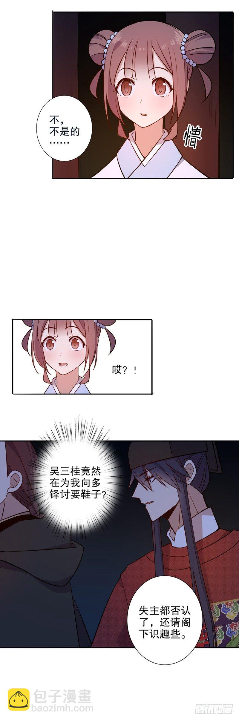 我要定你（三）-第259话