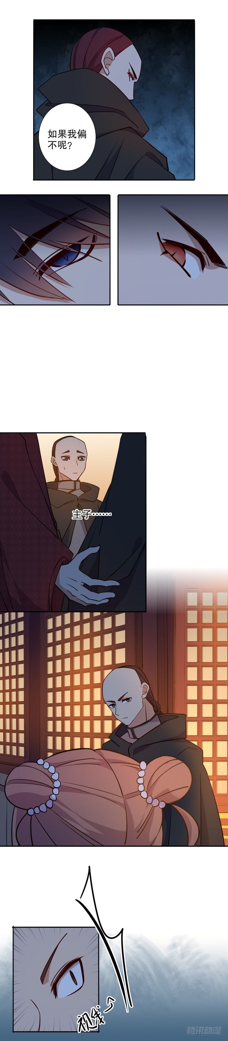 我要定你（三）-第259话