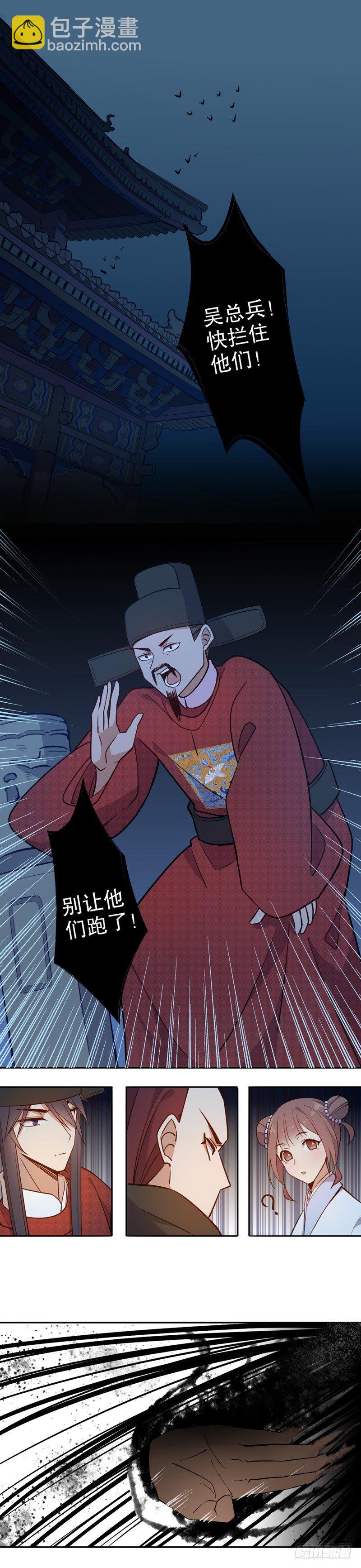 我要定你（三）-第259话