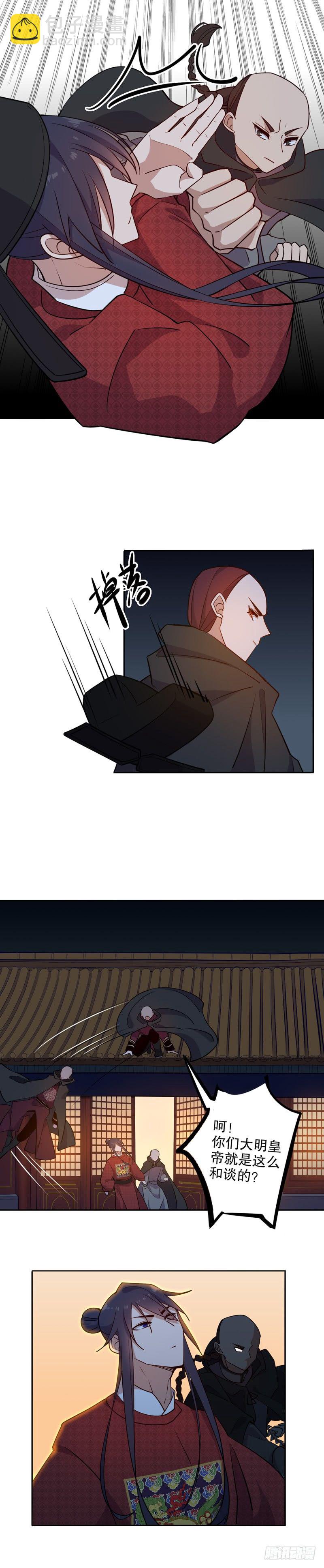 我要定你（三）-第259话