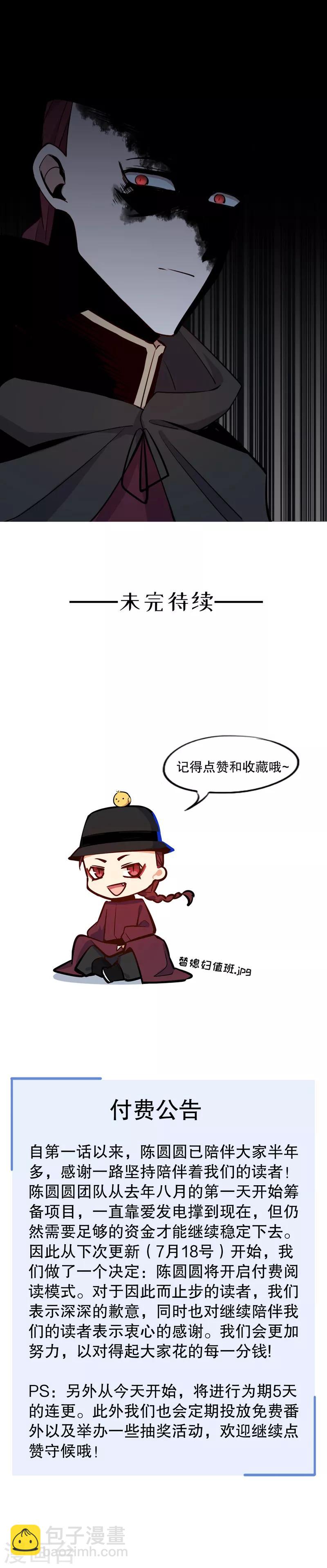 第68话 时空之门-第69话