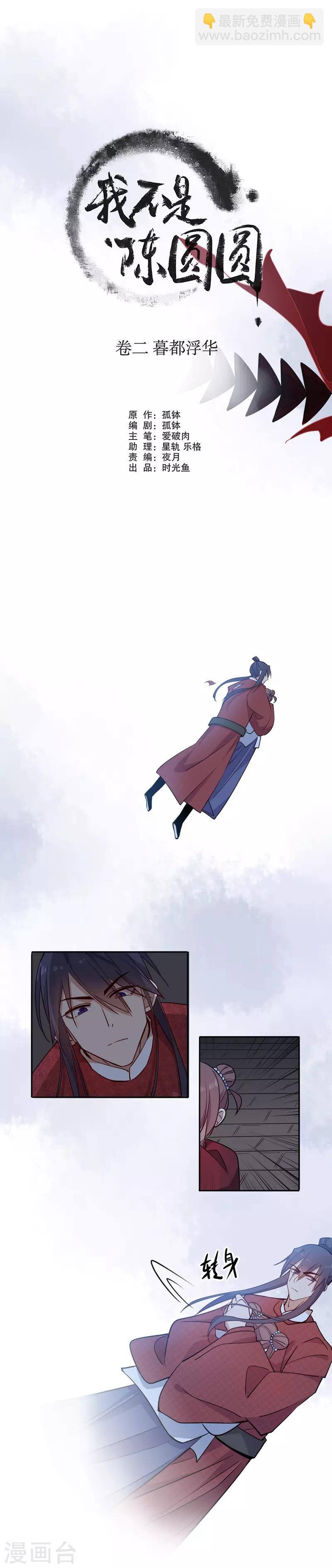 第68话 时空之门-第69话