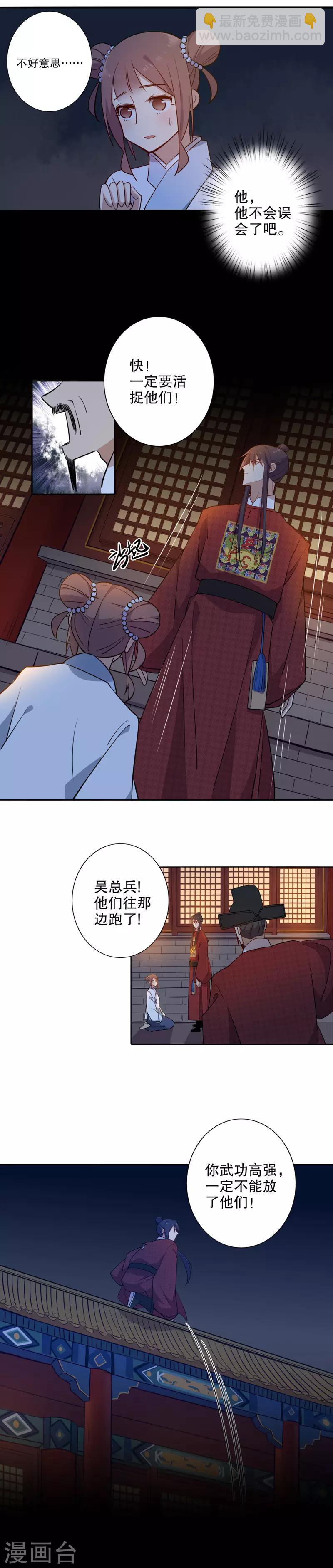 第68话 时空之门-第69话