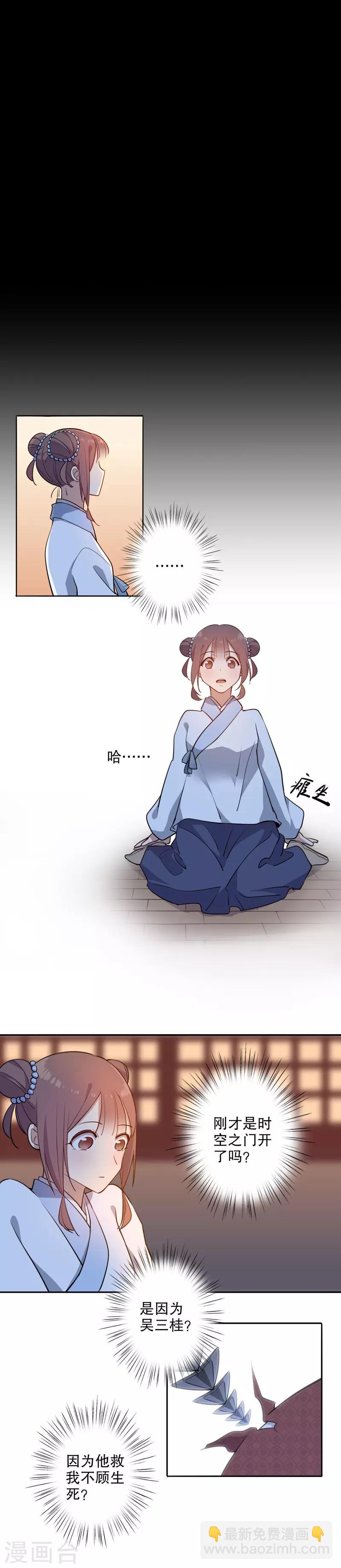 第68话 时空之门-第69话