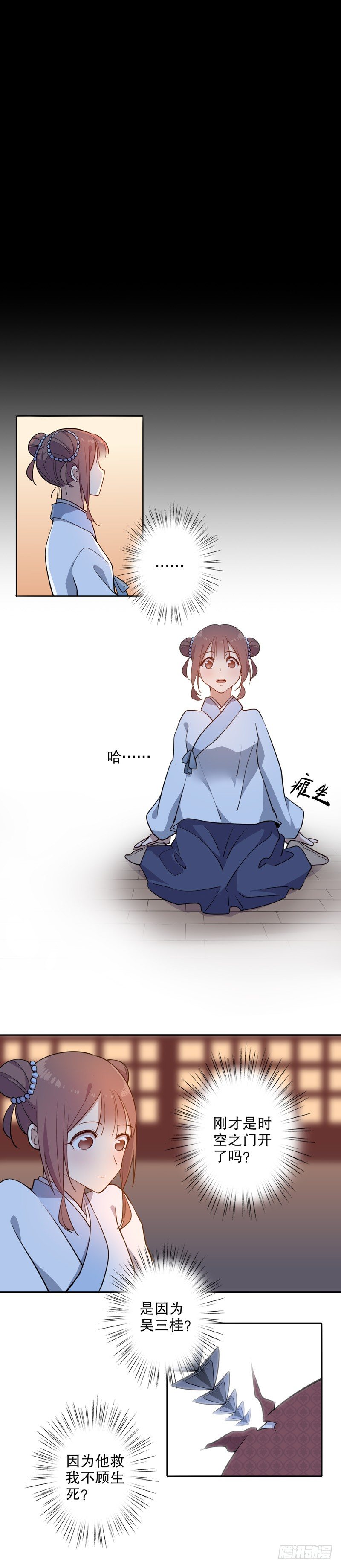 时空之门-第261话