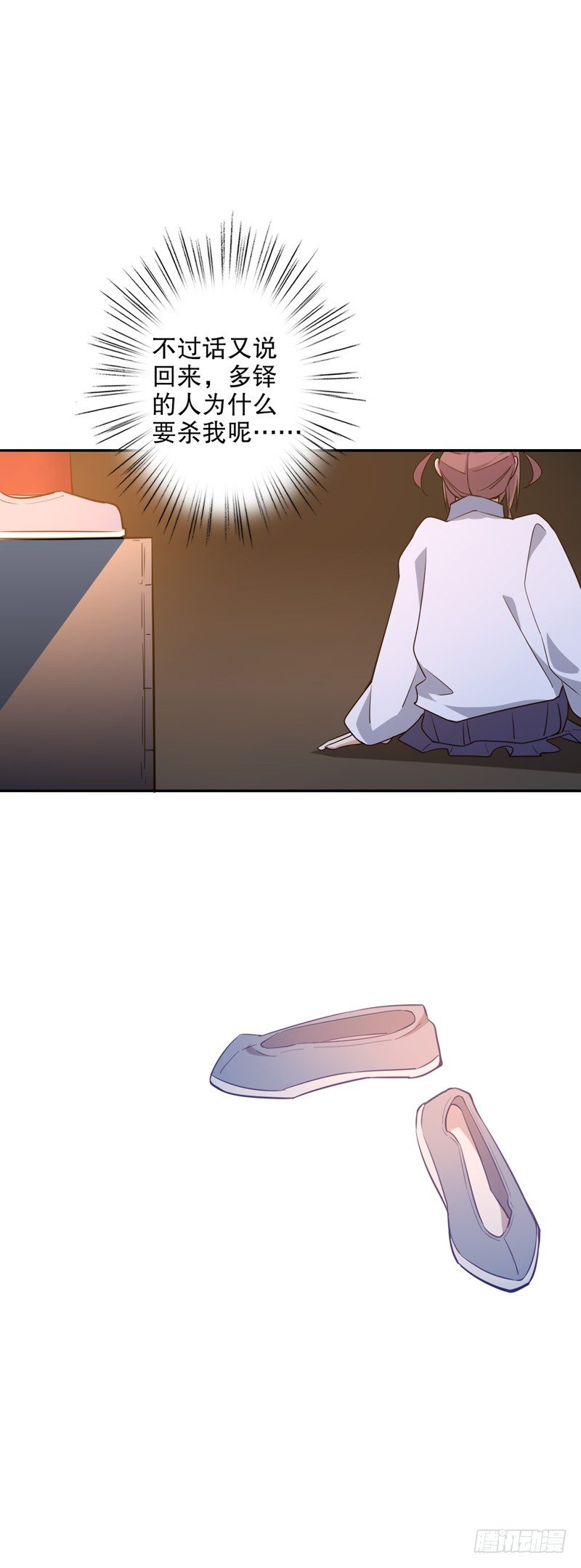 时空之门-第261话